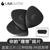 LAVA takes the fire electric guitar nylon paddle quick-play non-slip wear-resistant PICK folk acoustic guitar accessories strumming shrapnel