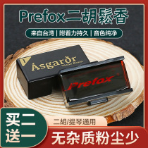 Prefox Violin Special Micro Dust Rosin Cello Professional Dihus Rosin Block Musical Instrument Accessories Boxed