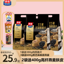 West Wheat five black oatmeal mixed grains No added sugar Nutritional breakfast oatmeal instant drink No cooking meal replacement