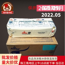 Anjia cream cheese 5kg * 4 full box New Zealand original imported cream cheese CHEESE CHEESE Cheese Cake