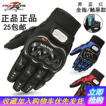 PRO-BIKER summer motorcycle riding gloves Touch screen knight motorcycle gloves anti-fall protective gloves men and women