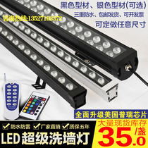 LED wall washer light 24v18w36w48W outdoor waterproof advertising bridge projection light Colorful rgb wedding bar light