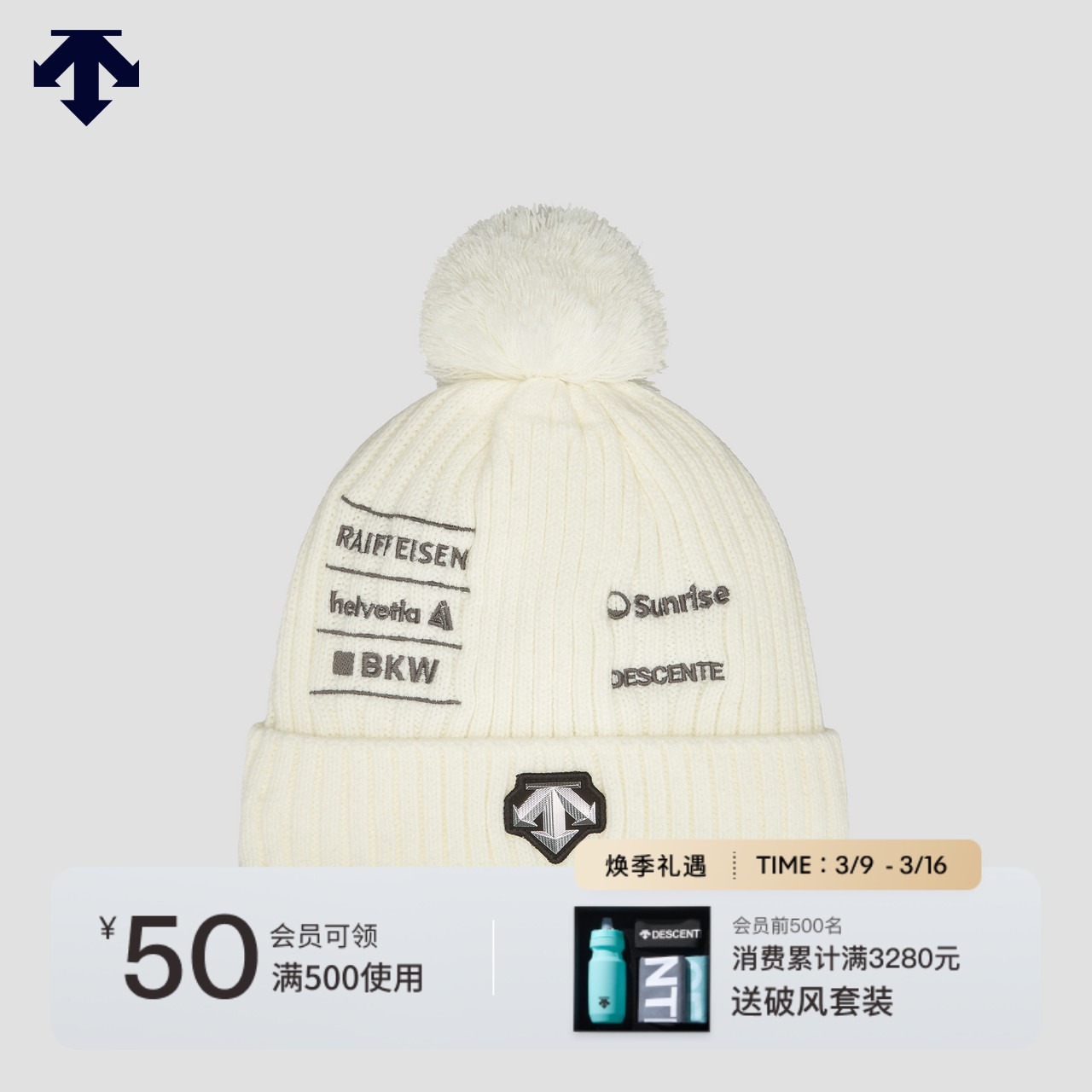 DESCENTE デサンテ SKI STYLEシリーズのスポーツ＆レジャー用ニット帽男女兼用 冬の新商品