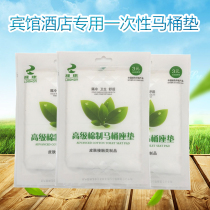 Hotel dedicated disposable toilet cushion hotel paid supplies universal cushion paper toilet cover travel Independent