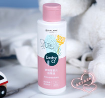 Oriflame baby massage oil Newborn baby Obaobei infant and child massage moisturizing gentle and non-irritating