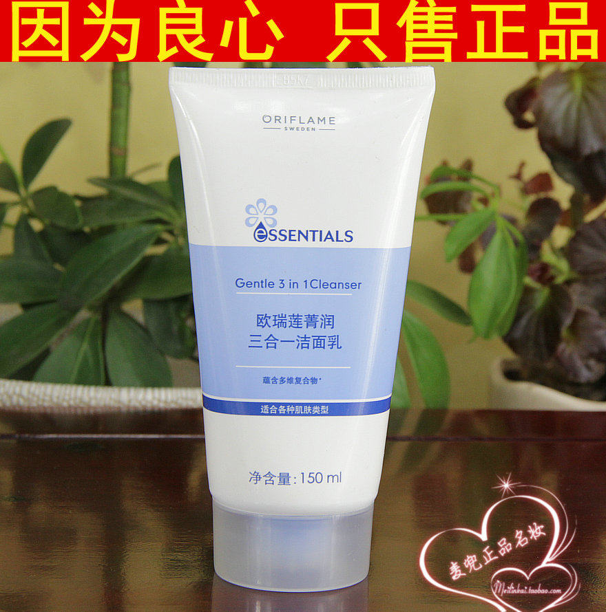 ORelian cosmetics three-in-one cleansing milk non-foam wash face wash face wash makeup remover cosmetics