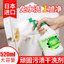 Clothing oil stain Oil stain cleaner Oil stain Old oil stain stain cleaning artifact to oil king Clothes to oil stain decontamination