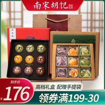 Southern Song Dynasty Huji gift box combination Egg Yolk cake gift box Lotus Cake Traditional gift Box Hangzhou West Lake specialty gift