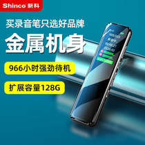 Xinke recorder high-definition color screen professional recorder recording Intelligent Noise reduction long-distance radio portable recording