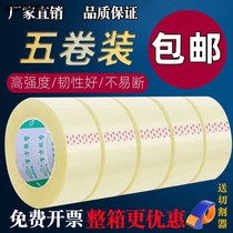 Scotch tape express packing large roll sealing rubber cloth high adhesive sealing box rubber bandwidth film yellow plastic paper wholesale box