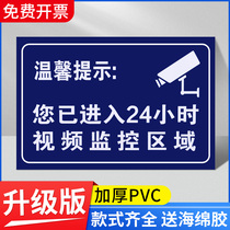 Warm reminder that you have entered the 24-hour video surveillance coverage area. There is a monitoring automatic alarm prompt sticker safety warning sign warning sign sticker PVC waterproof