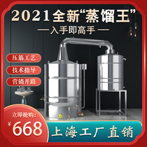Winemaking equipment Household small winemaking machine Roasted wine shochu Large firewood family distiller White wine winemaking home