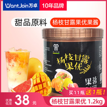 Yangzhi nectar fruit jam mango sauce milk tea shop sweet shop special raw material ginger juice Sweet Orange Guava Jam