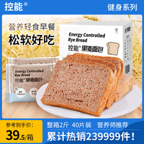 Energy Control Rye Whole wheat Bread Toast Low 0 Sugar Free Whole grains Saturated Meal replacement Card Fat Whole box Breakfast snacks