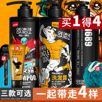 George Carroll Mens Shampoo Antickling Control Oil Fluffy Aroma Long-lasting Fragrance Shampoo