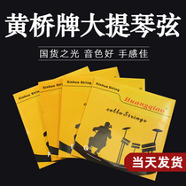 Chinese goods light yellow bridge cello string aluminum magnesium alloy string performance adult children String 1 2 3 4 4