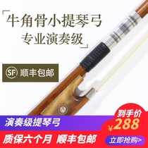 Brazilian wood violin bow Cello bow Professional performance grade Horn bow Round bow Four-quarter 1 2 4 4
