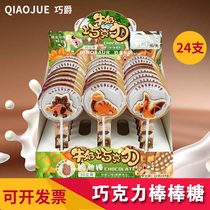 Chocolate lollipop cartoon cute childrens sandwich food dinosaur shape birthday low-fat snack gift box