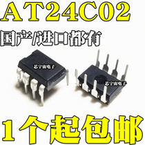 AT24C02 AT24C02AN 24C02N 24C02BN line DIP8 AT24C02C-PUM