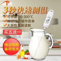 Thermometer Water temperature meter Water temperature Milk temperature bottle Baby baby bath Oil temperature Food kitchen baking High precision