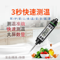 Thermometer Water Thermometer Food Thermometer Kitchen Oil Temperature Thermometer Baking Water Temperature Milk Temperature High Precision Probe