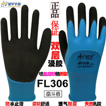 Xingyu labor insurance gloves A688A698 male foam breathable wear-resistant waterproof non-slip site work rubber dip glue