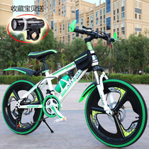Childrens bicycle 8-10-12-15-year-old primary school bicycle variable speed mountain racing 20-inch middle school boy female