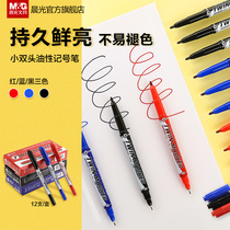 Chenguang stationery double-head marker pen Meixin double-head oil Pen Waterproof non-fading small head Hook pen childrens painting students with quick-drying waterproof marker pen