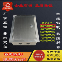 Concealed 304 stainless steel distribution box 300*250*150 household wall control box electric meter water meter box base box