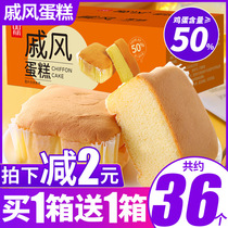 Chiffon cake bread whole box breakfast cake type nutritious and healthy snack snack snack snack lazy fast food