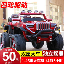 Childrens electric car four-wheeled remote control off-road vehicle Baby toy car can sit on adult double oversized child car