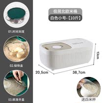 Light luxury rice bucket kitchen household insect-proof moisture-proof sealed large-capacity storage tank flour miscellaneous grain rice rice box