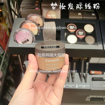Teng Yujia recommends spot Korean mamonde dream makeup hairline high gloss shadow powder replacement artifact