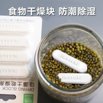 Cat Food Dog Food desiccant Grain Barrel Food Desiccant Dehumidification Except of Peculiar Smell Silicone Damp-proof Pearl Kieselguhr