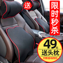 Car waist waist pillow Memory cotton waist pad backrest waist support cushion Car seat headrest set