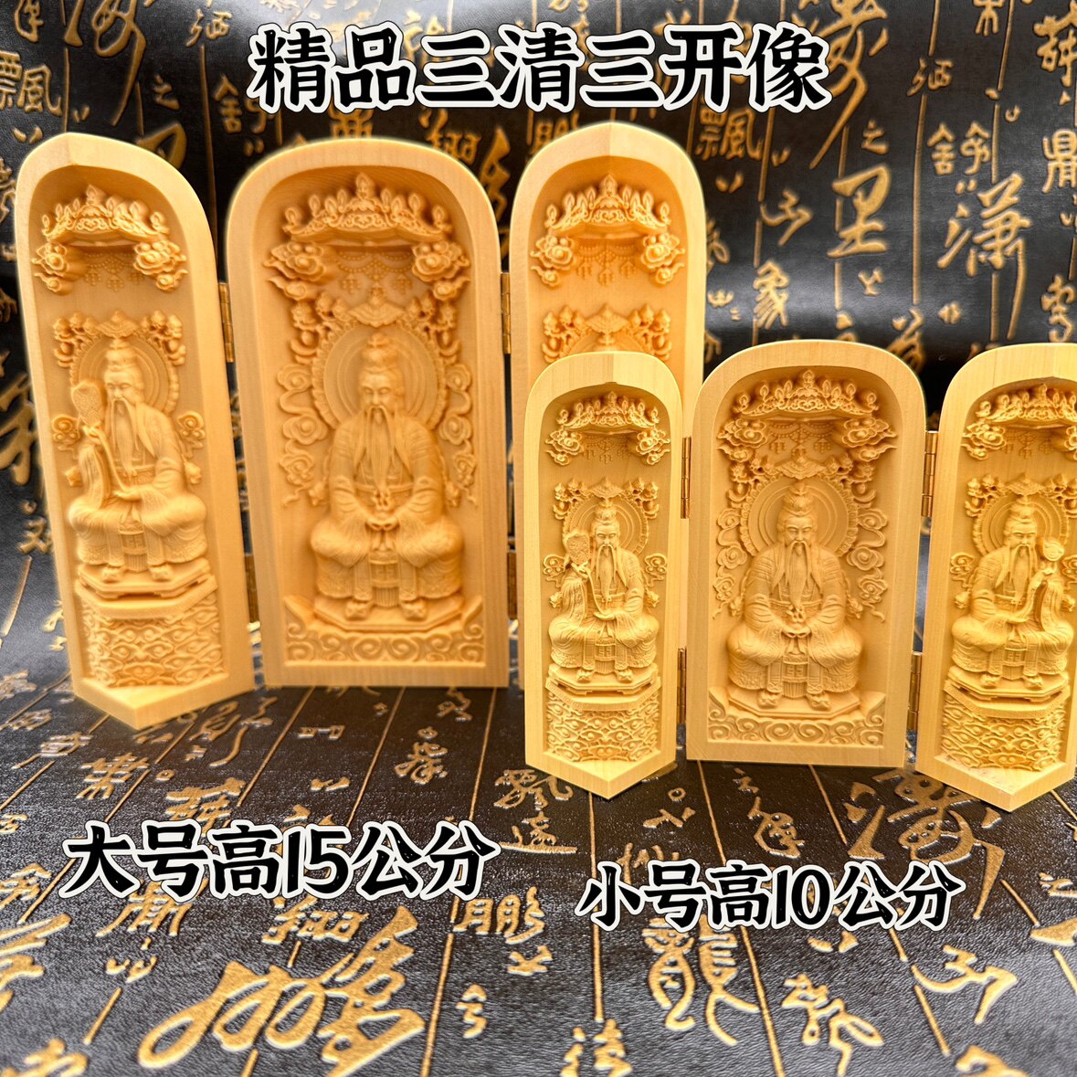 黄杨木三清神像-黄杨木三清神像促销价格、黄杨木三清神像品牌- 淘宝