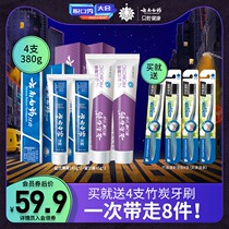 Yunnan Baiyao toothpaste Yiyou mint breath fresh bamboo charcoal cleaning toothbrush 4 family Real fit 380g