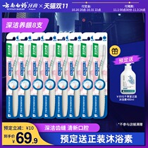 Yunnan Baiyao Jin Kou Jian toothbrush deep clean gingival ultra-fine soft tooth seam brush tooth gap brush cleaning 8 sets