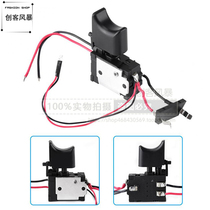 Charging drill switch DC charging drill electric drill electric screwdriver speed regulation forward and reverse DC7 2V12V24V