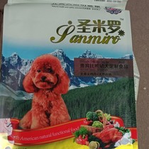 St Miro Dog Food Natural functional food for puppies Custom food