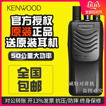 KENWOOD Kenwood walkie-talkie TK-U100 outdoor high-power small handheld community site with self-driving tour