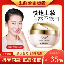 Julie Ou Suyan Frost Nursery Zhen Yan Beauty Skin Julie Julie Julie Julie Julie Julie Julie Julie Juliu Lious official flagship store