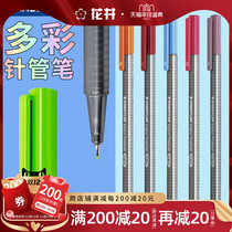 Germany Shi Delou STAEDTLER 334 drawing Hook pen 0 3mm creative painting color gel pen watercolor pen fiber pen head writing smooth student stationery