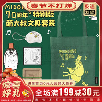 Japan midori 70th Anniversary Limited Cute Uncle ojisan Stationery Set Canvas Bag (Letter Opening Knife Soaks Seal Clip) Cute and Interesting Gift Pack