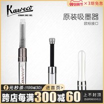 German KAWECO AL Sport classic skyline metal pen European standard universal pull-type rotary ink squeezing ink absorber
