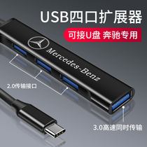 Mercedes-Benz A200L E-class GLC GLE GLB car typec to USB adapter Charging converter data cable