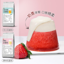 Cheese milk cover powder milk tea shop special milk cover Tea commercial sea salt milk cream powder original milk cover powder