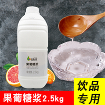 Hao Cheng fructose milk tea shop special small fresh Double Live Bridge lemon fruit tea coffee commercial F55 syrup