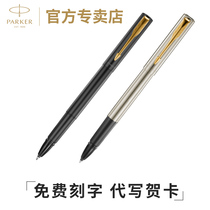 Parker Parker signature pen official flagship store official Weiya XL gold clip jewelry female men high-end gifts for students with signature gel pen can be customized LOGO