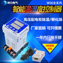 WSK-Z (TH) digital display temperature and humidity controller Intelligent automatic switch cabinet Distribution cabinet Dehumidification and anti-condensation